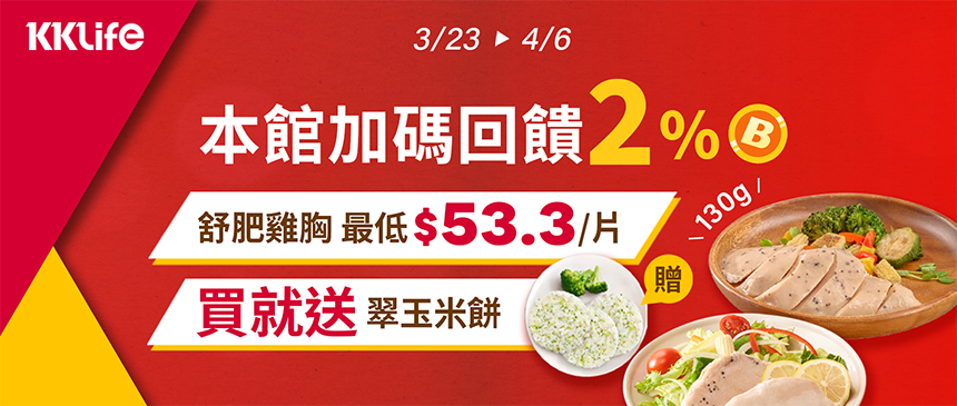 KKlife😋即享美食