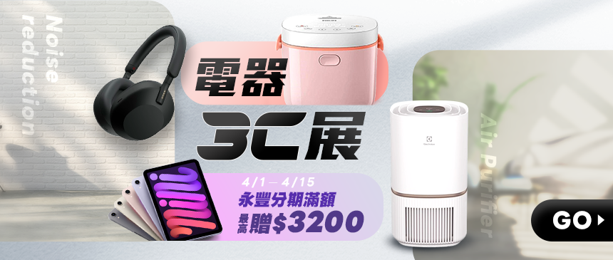 電器3C大賞