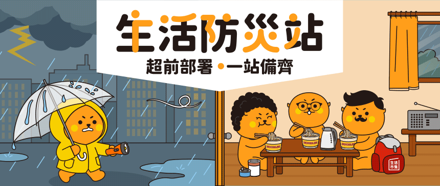 鋒面來襲也不怕