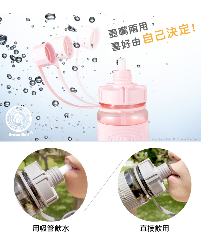 【GREEN BELL綠貝】超止滑彈跳吸管太空水壺1500ml、2000ml