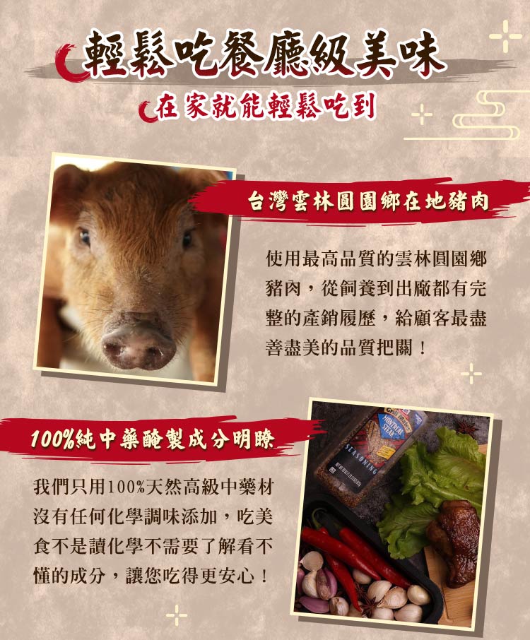 【賈八霸】秘製祖傳鹹豬肉250g 五花肉 豬五花 臘肉 豬肉 醃製豬肉