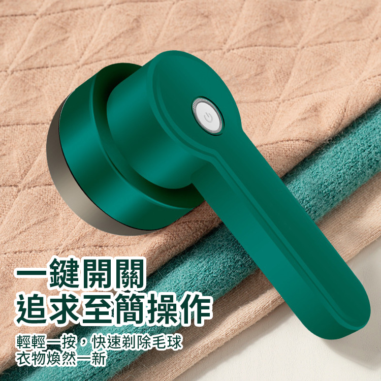 加密不傷衣充電式除毛球機 電動除毛球機