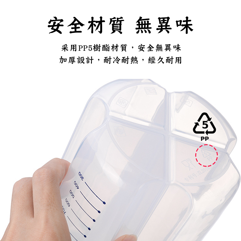 分隔式密封食物收納儲物罐