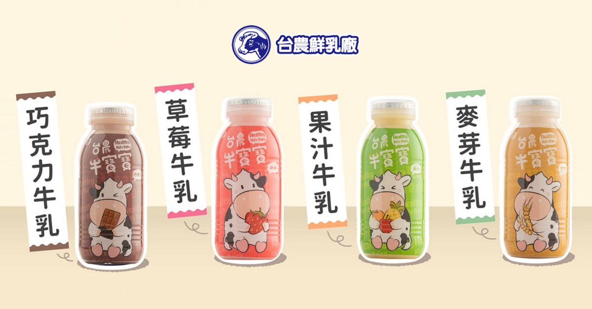 【台農牛乳】牛寶寶保久乳190ml (6瓶/組) 牛寶寶牛乳 台農保久乳 早餐