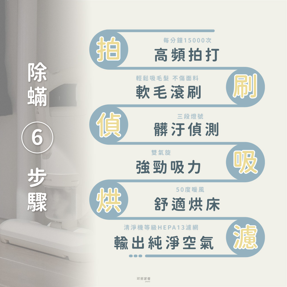 【日本IRIS】OHYAMA大拍6.0雙氣旋智能偵測除塵蟎機 IC-FAC4-I