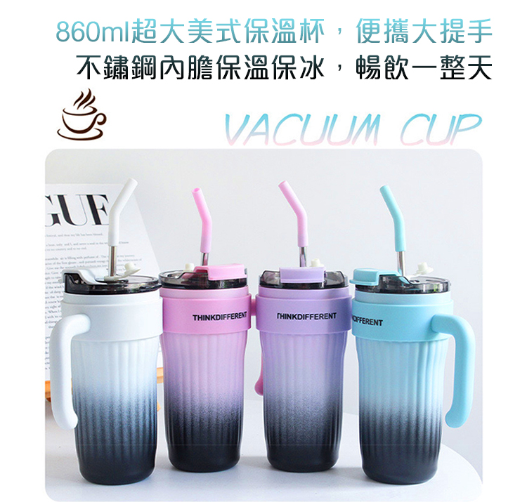 多巴胺配色巨無霸316不鏽鋼冰霸杯(860ml) 