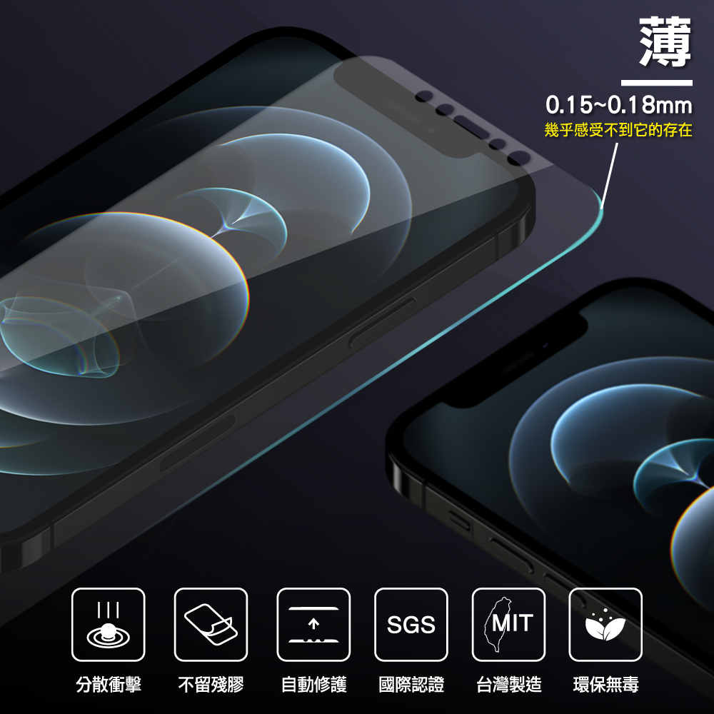 ASUS Zenfone 11 Ultra『大螢膜PRO』滿版螢幕保護貼