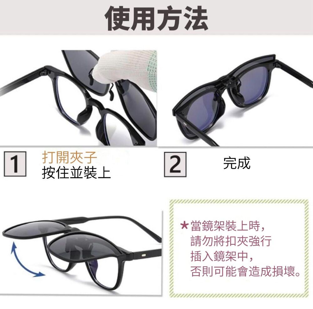抗UV輕便式抗炫光可上掀偏光夾式太陽眼鏡 