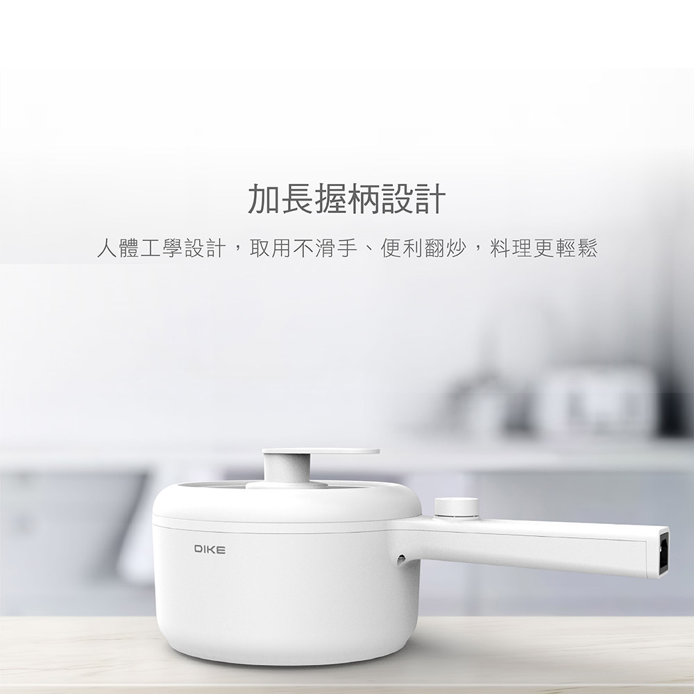 【DIKE】1.5L 長柄陶瓷蒸煮美食鍋/電火鍋 (HKE100)
