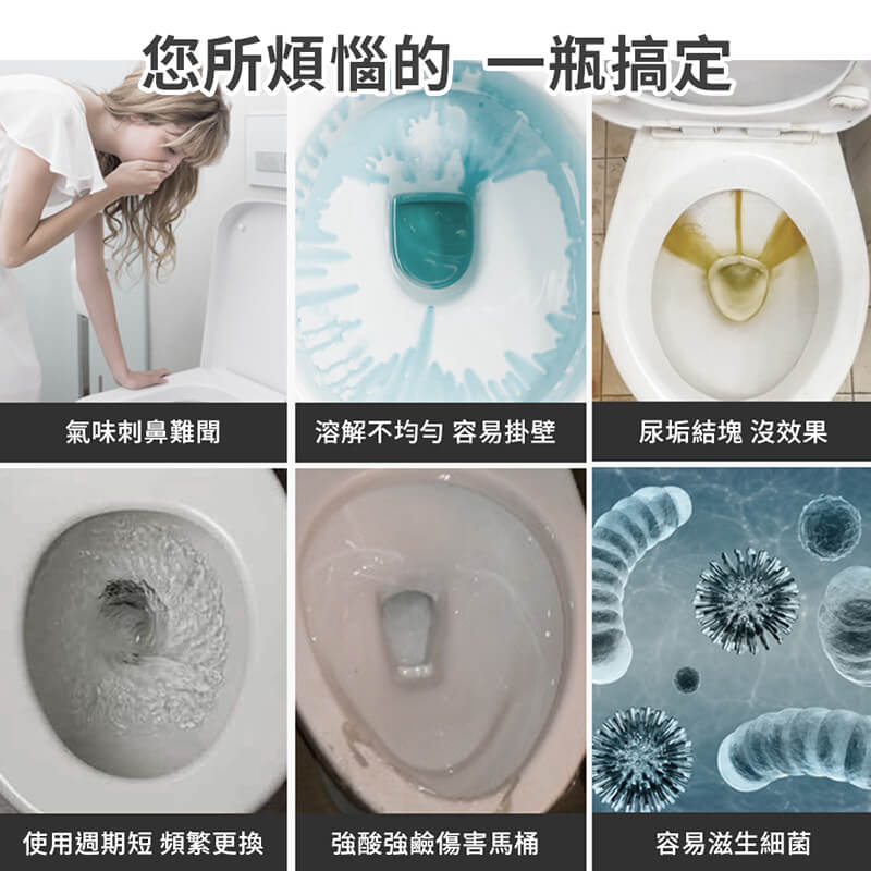 【Imakara】馬桶清潔劑 自動清潔 馬桶芳香 可用三個月