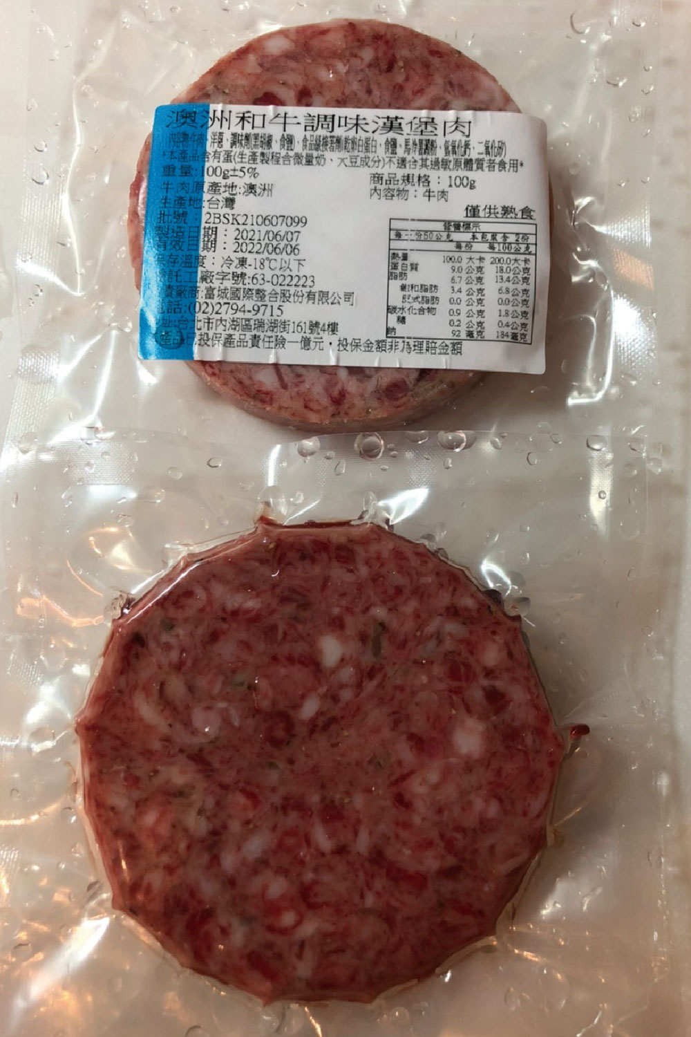 【Hello ocean】澳洲和牛調味漢堡肉10包組(100g/包-凍)