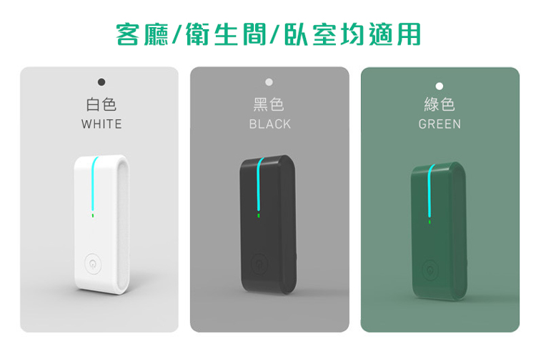       【CS22】迷你負離子空氣淨化器(插頭式)