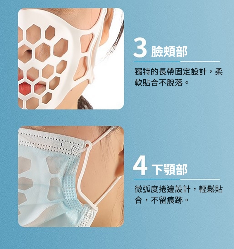 【耳掛式矽膠口罩支架】4色隨機出貨/4入(3D立體/防悶透氣/可水洗/不沾口紅/