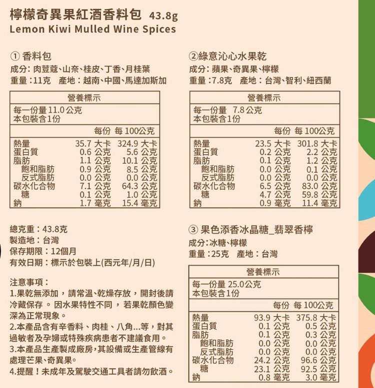 【Hoiis好集食】派對繽紛三重奏熱紅酒香料包 4款任選 熱紅酒 聖誕節 情人節