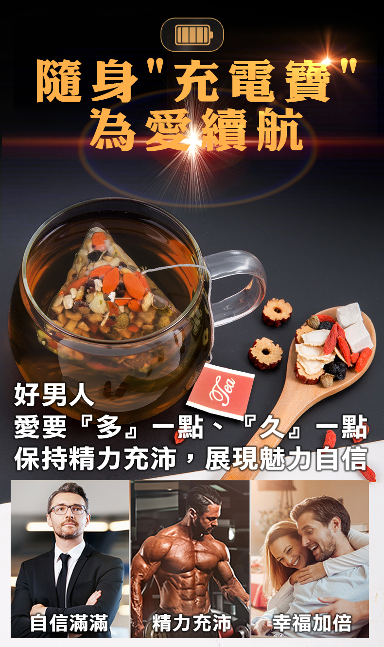 【蔘大王】瑪卡人蔘真帝王茶 立體茶包 養生茶