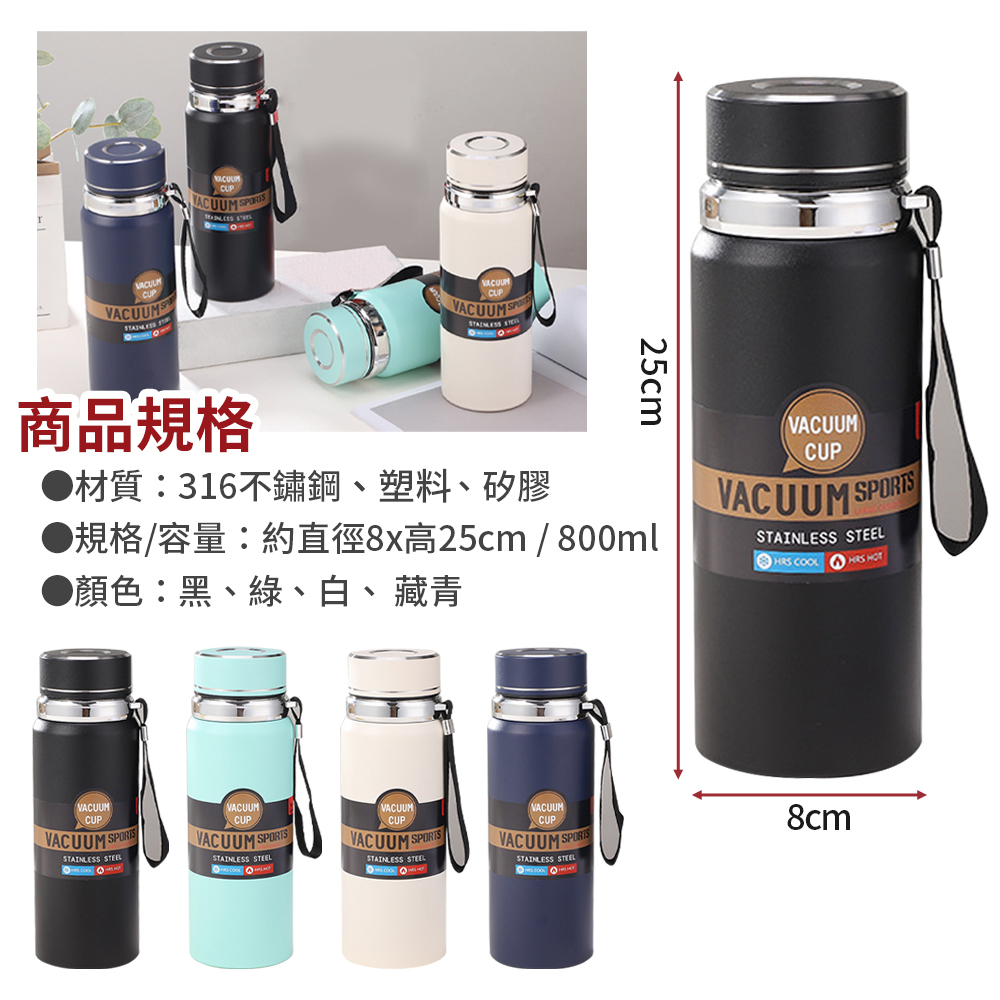 316不鏽鋼大容量保溫咖啡杯(800ml)