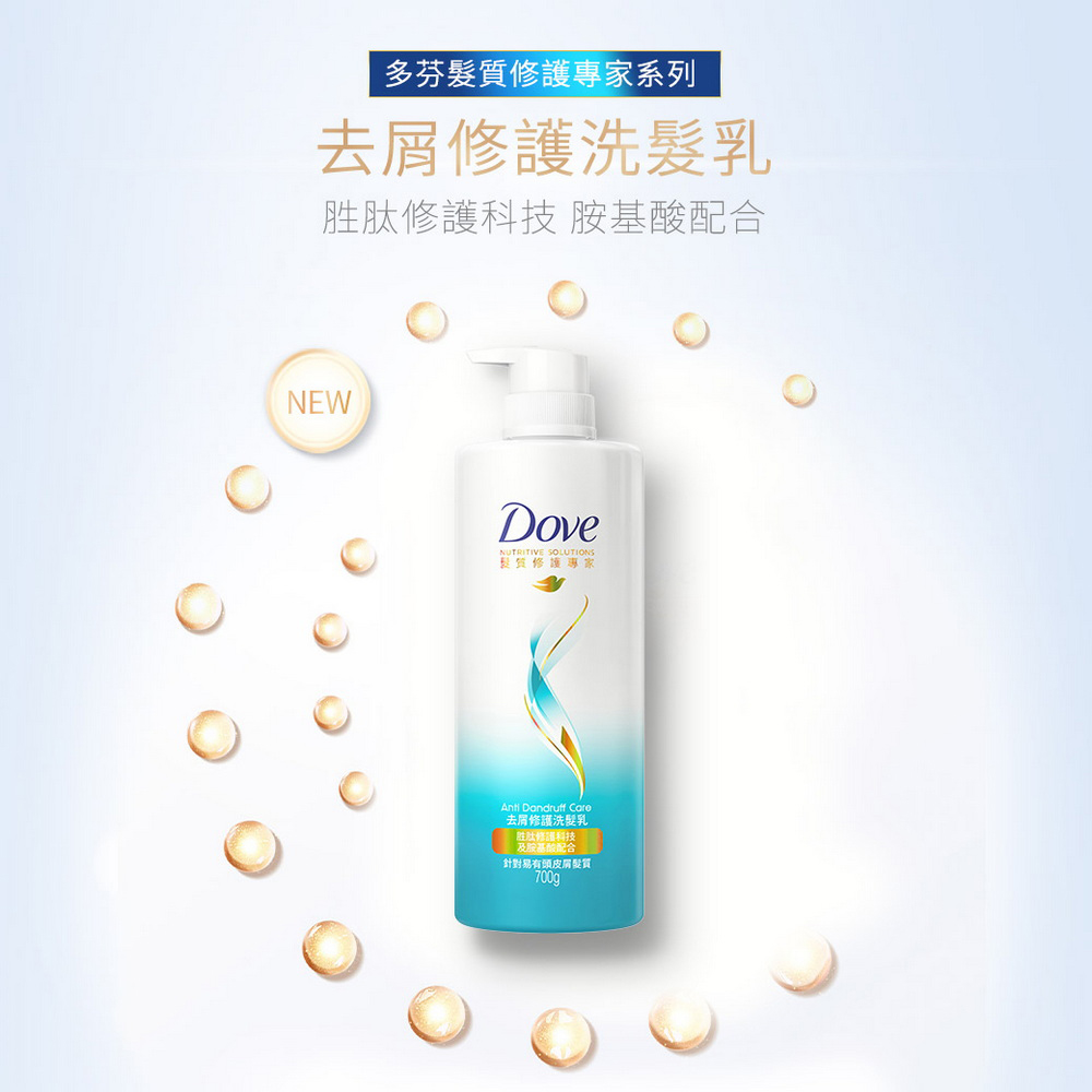 【Dove 多芬】髮質修護專家系列_洗髮乳/潤髮乳700Gx4件組(全新升級)
