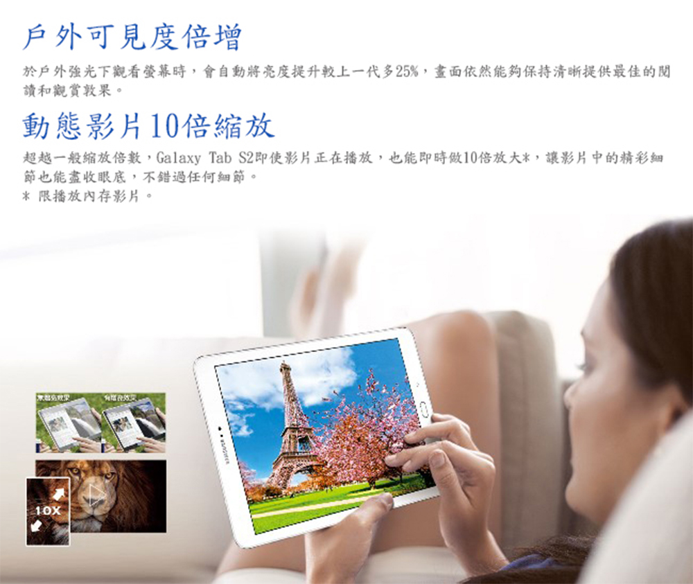 【SAMSUNG】福利品-Galaxy Tab S2 4G 9.7吋平板電腦 