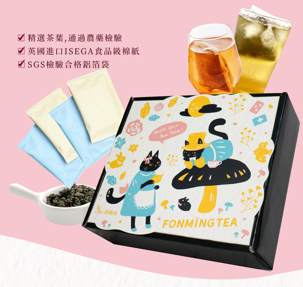 【新鳳鳴】愛麗絲貓貓世界茶禮盒(60入/盒) 綜合茶葉禮盒 茶包 茶葉 伴手禮
