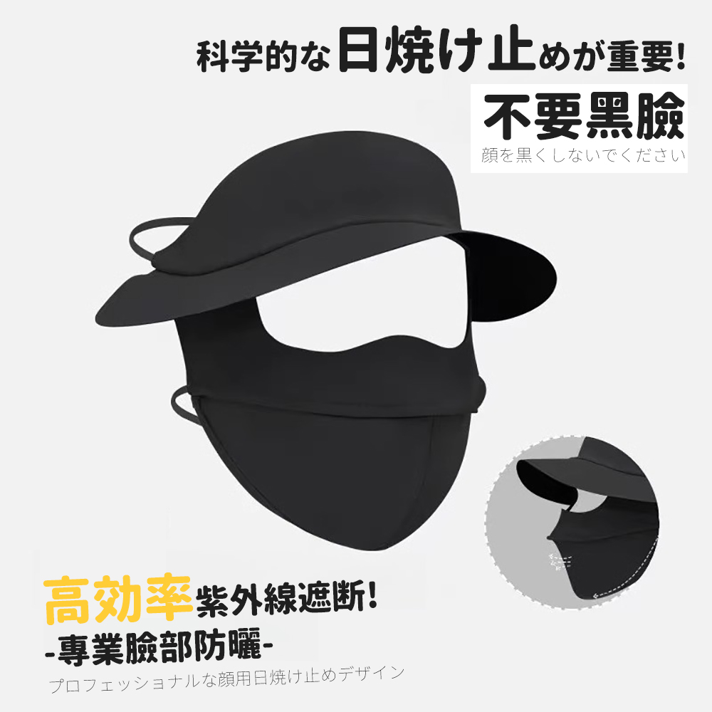 防黑臉對策質感防曬冰絲遮陽面罩全方位防曬帽