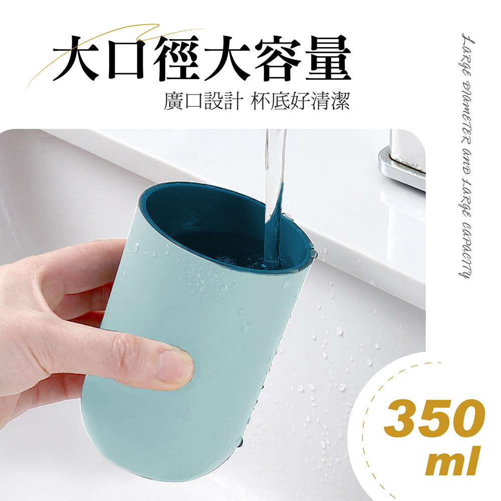 簡約無印風漱口杯 底部加厚設計 (三色任選)