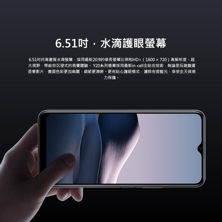 【vivo】Y20s 6G/128G(加送滿版玻璃保貼-內附保護套+保貼)