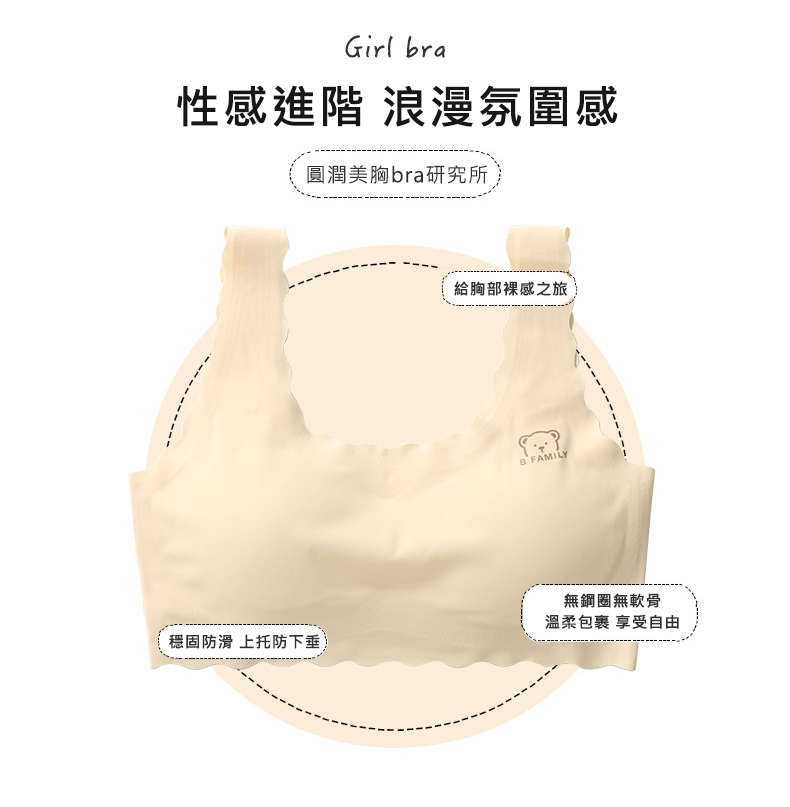冰絲柔軟無痕少女內衣(S/M/L/XL) 兒童內衣 成長型內衣