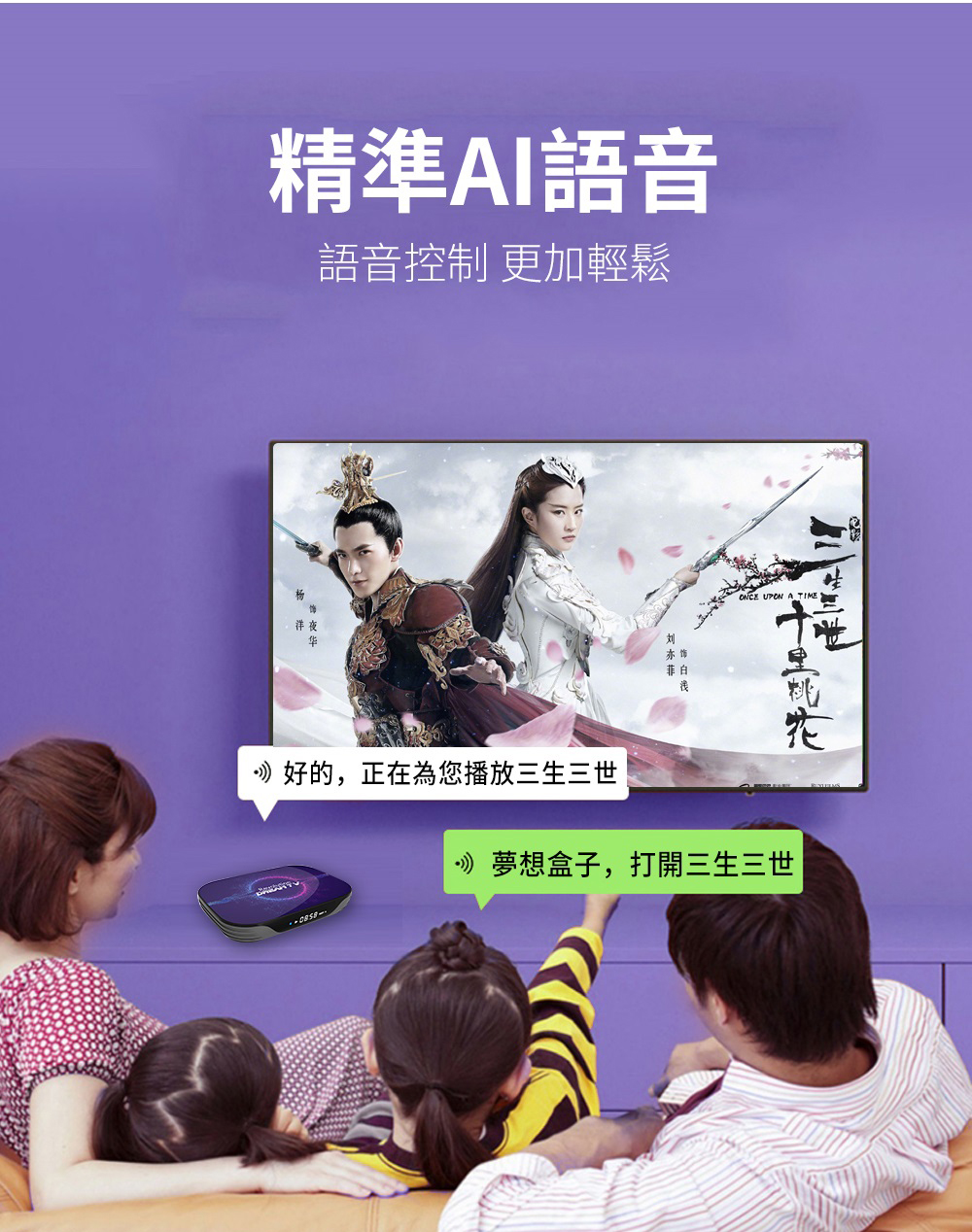       【Dream TV 夢想盒子】四代國際雙語音版4+32G旗艦電競規