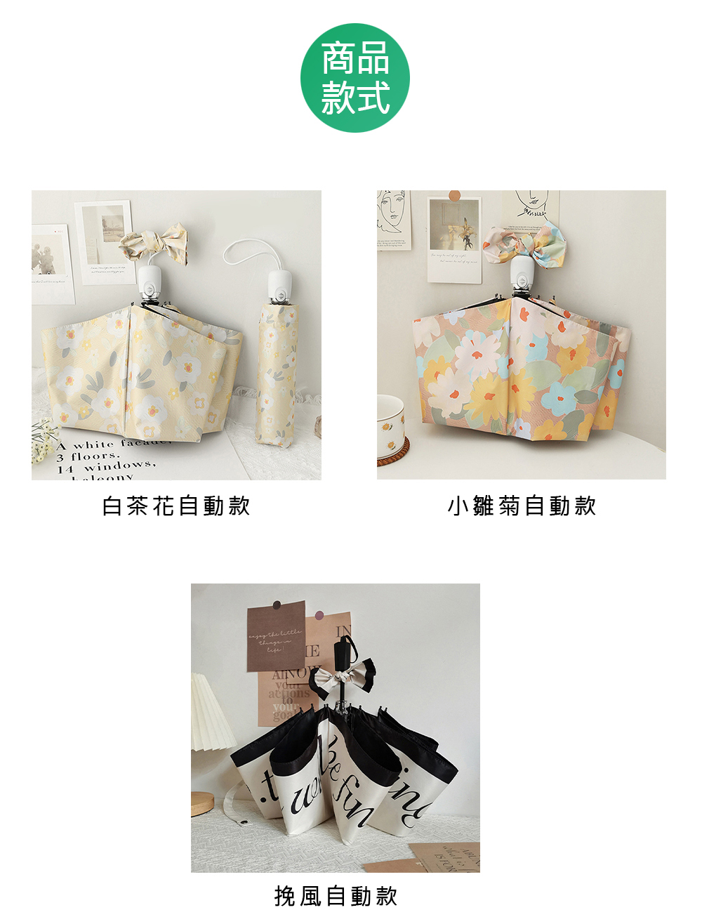 法式溫柔系一鍵開收輕巧抗風晴雨傘