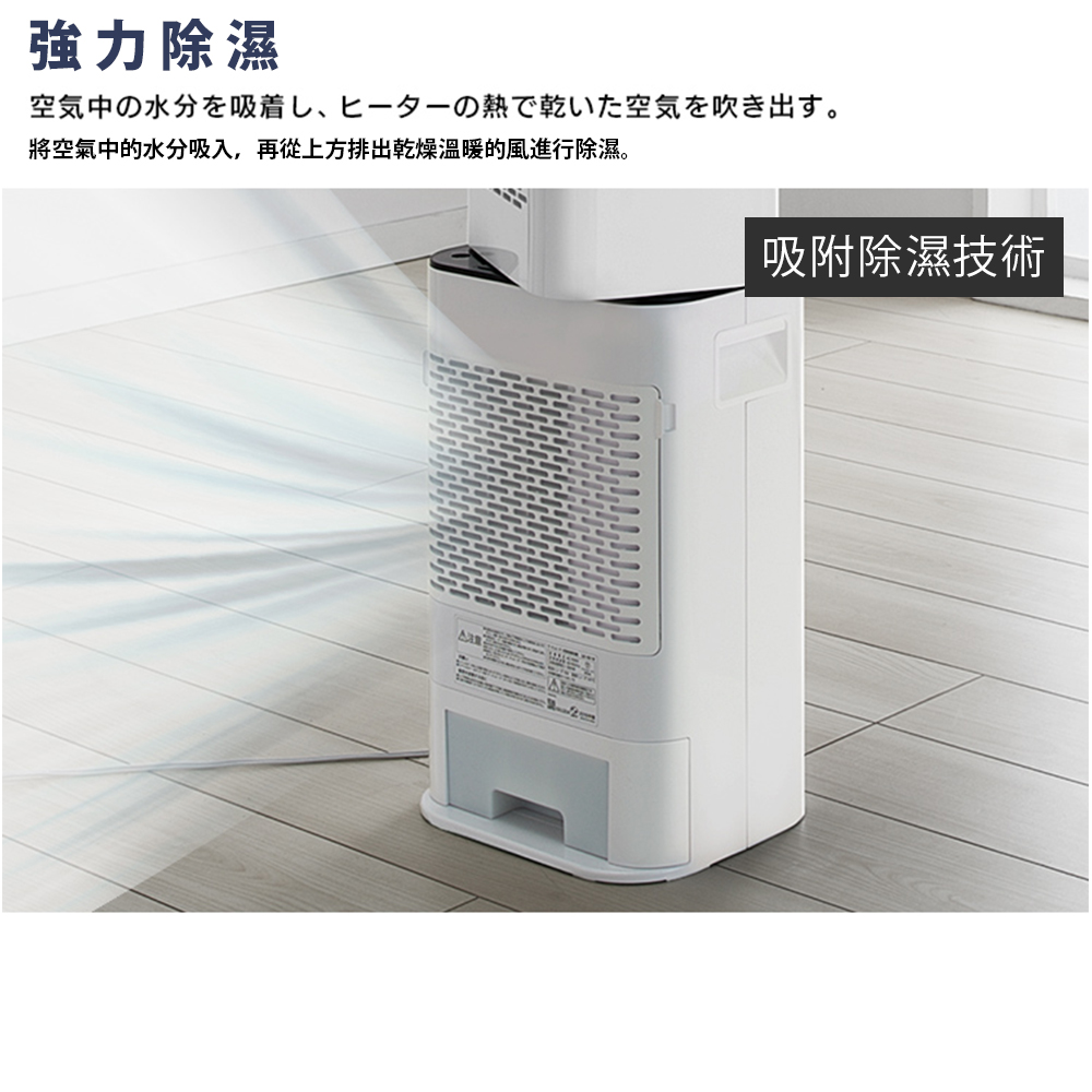 【日本Iris】『快速乾衣 x 強力除濕』循環衣物乾燥除濕機(DDC-50)