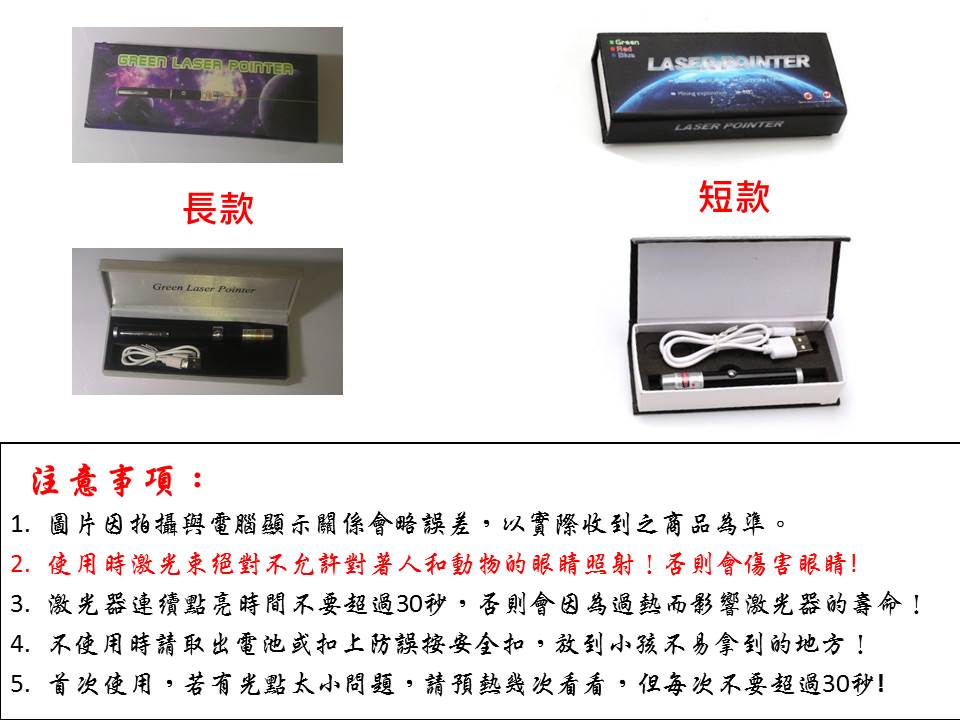 USB充電筆型手電筒(射程3000米)