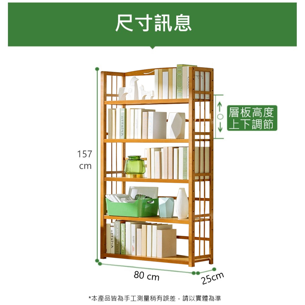 【AOTTO】日式簡易多功能五層書架 層架/置物架/收納架