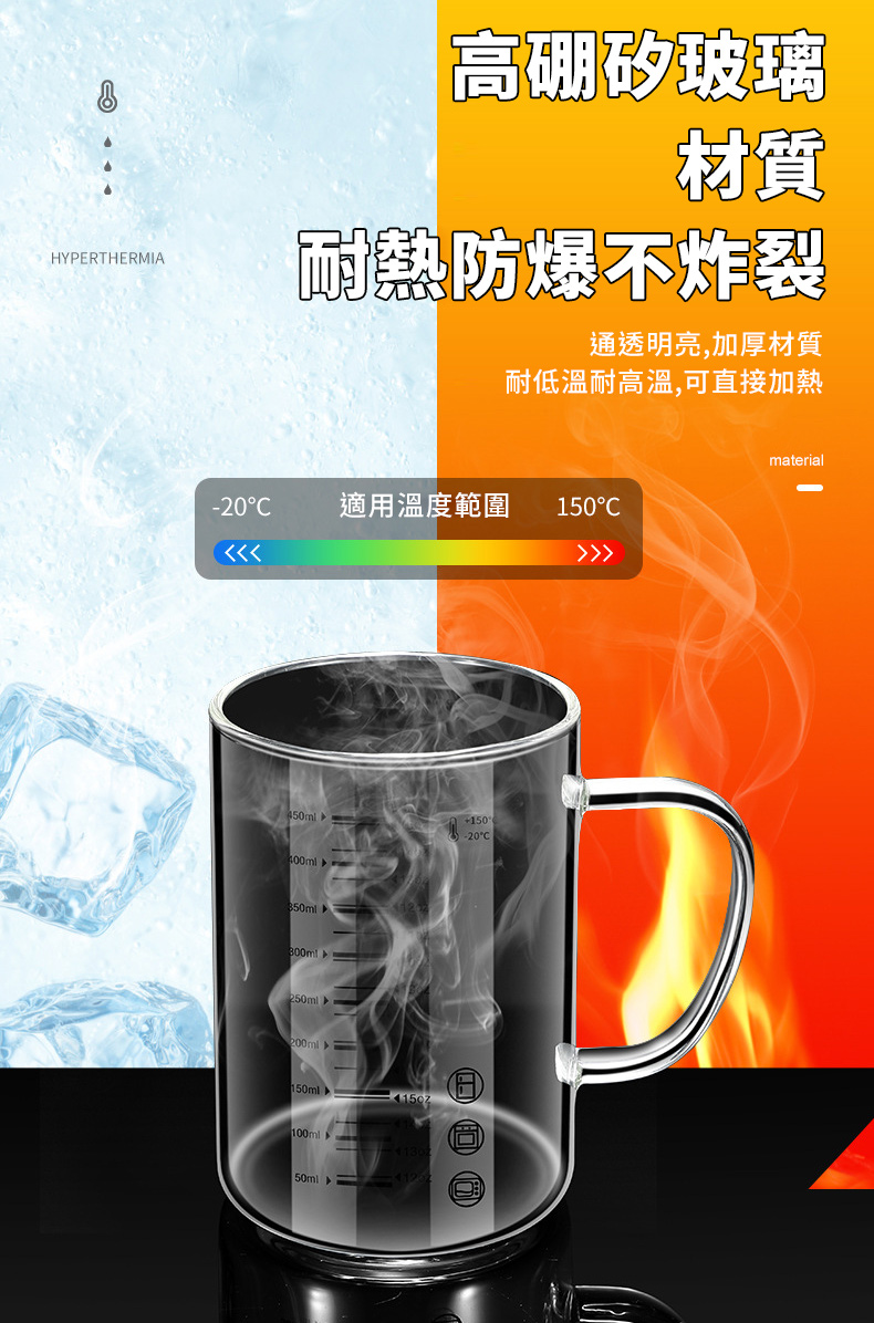 高硼矽玻璃帶蓋馬克杯 刻度牛奶杯