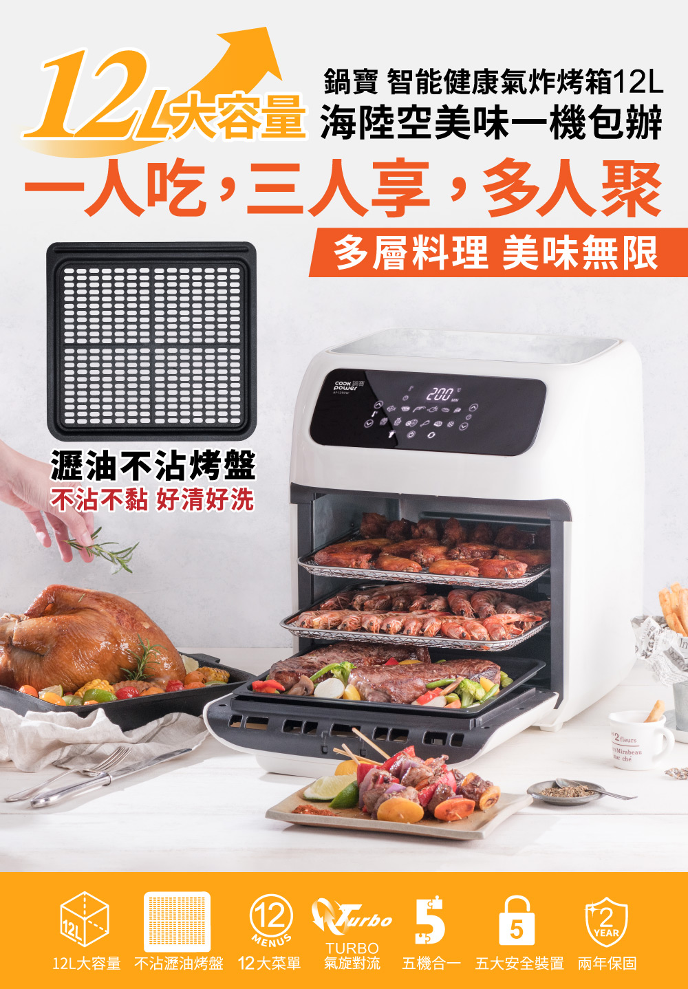       【CookPower 鍋寶】智能健康氣炸烤箱12L(AF-1290