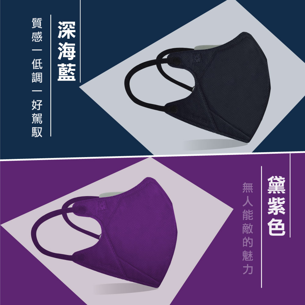 【藍鷹牌】台灣製N95立體型成人醫用口罩 綜合包 (50片/盒)
