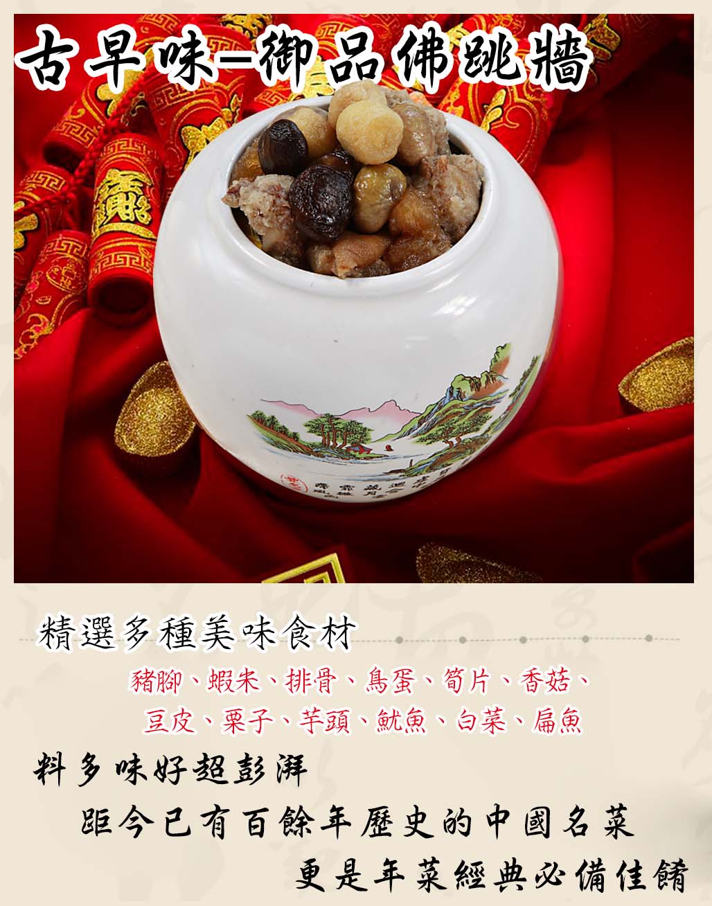 【517】台灣經典好年菜7道組(約7-9人份) 贈金牌毛豆莢 調理包 加熱即食