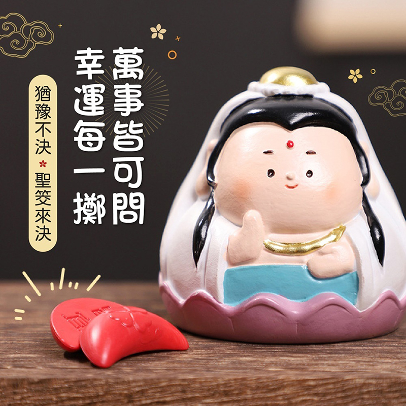 迷你祈願幸運聖筊