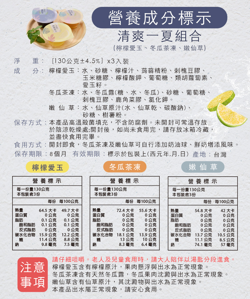 【清原】清爽一夏QQ凍任選(3入/盒) 嫩仙草凍／檸檬愛玉凍／冬瓜茶凍