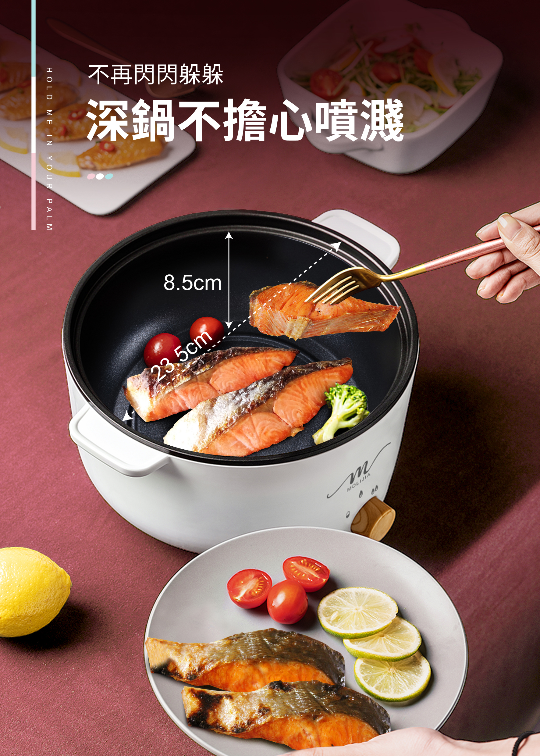 【MOLIJIA 魔力家】M22多功能不沾電火鍋3L(電湯鍋/料理鍋/快煮鍋)