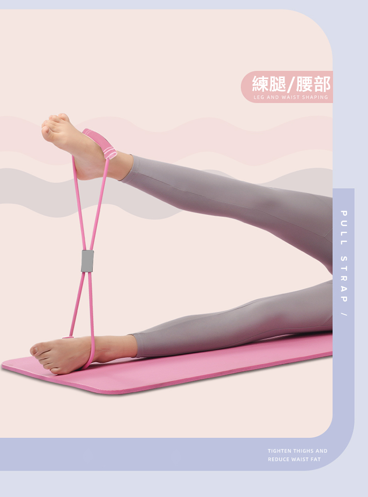 健身瑜珈多功能8字拉力器