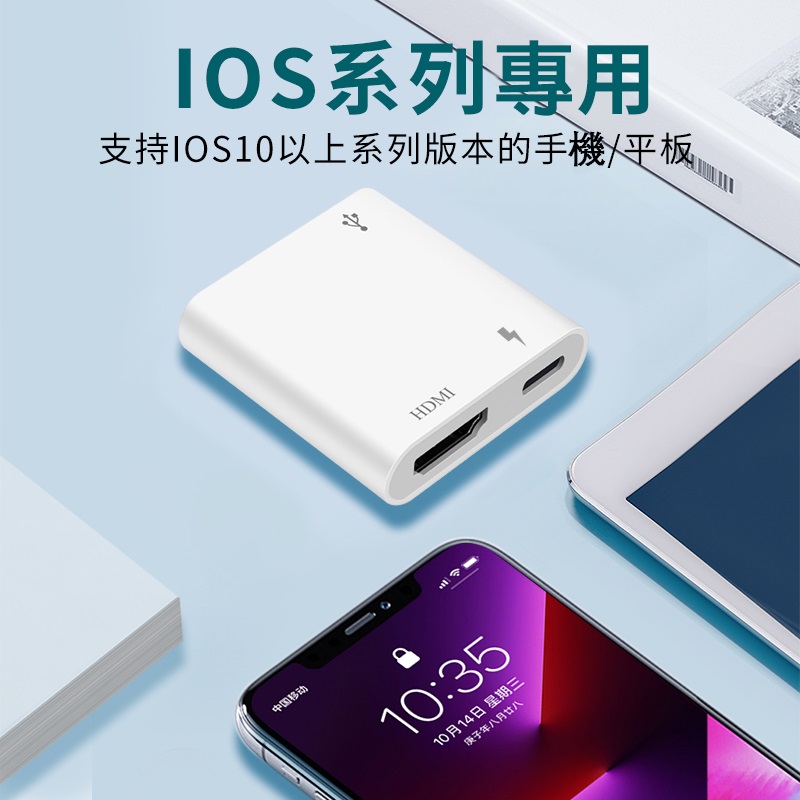 升級版 HDMI同屏轉換器 IOS系列專用 附蘋果LIGHTNING線 安卓線