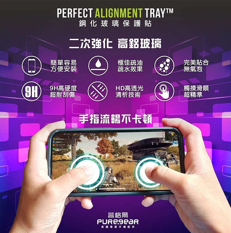 【PUREGEAR 普格爾】iPhone15系列9H鋼化滿版玻璃簡單保護貼