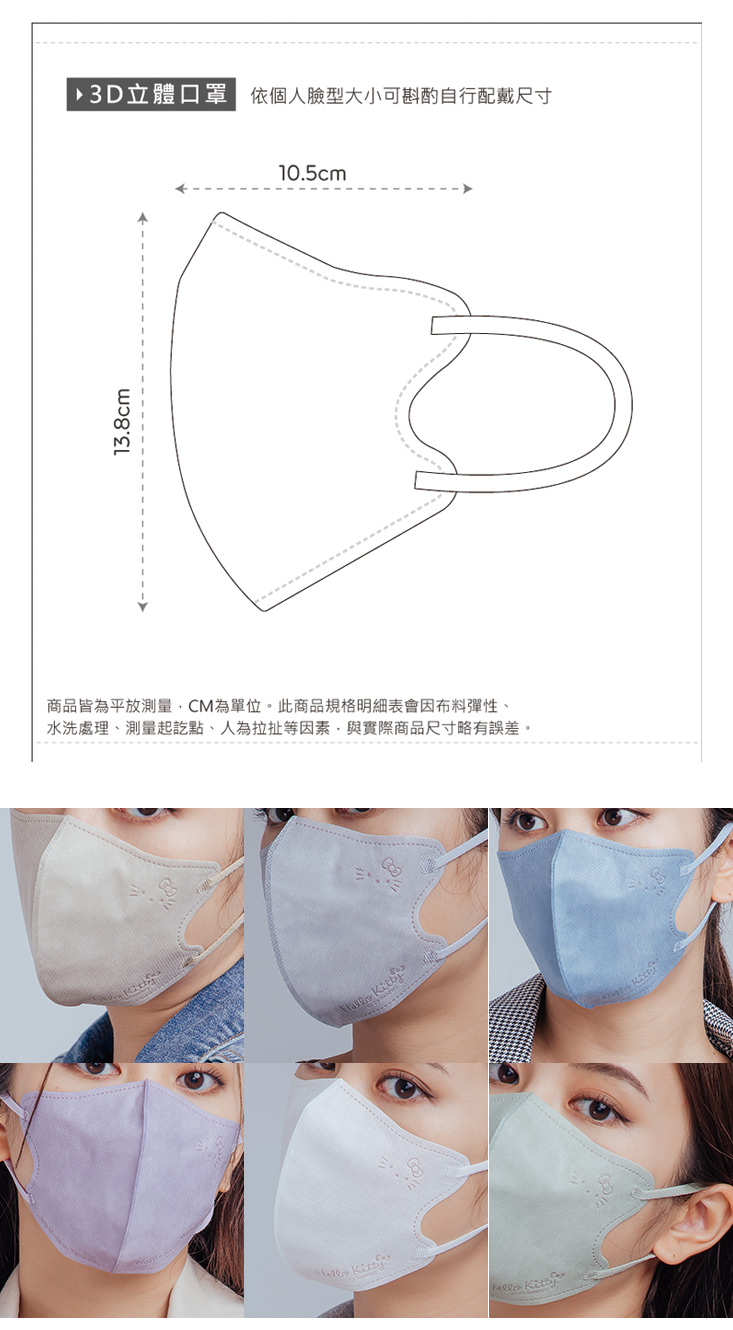 【ONEDER 旺達】凱蒂貓0重力3D立體醫療口罩(15入/盒)