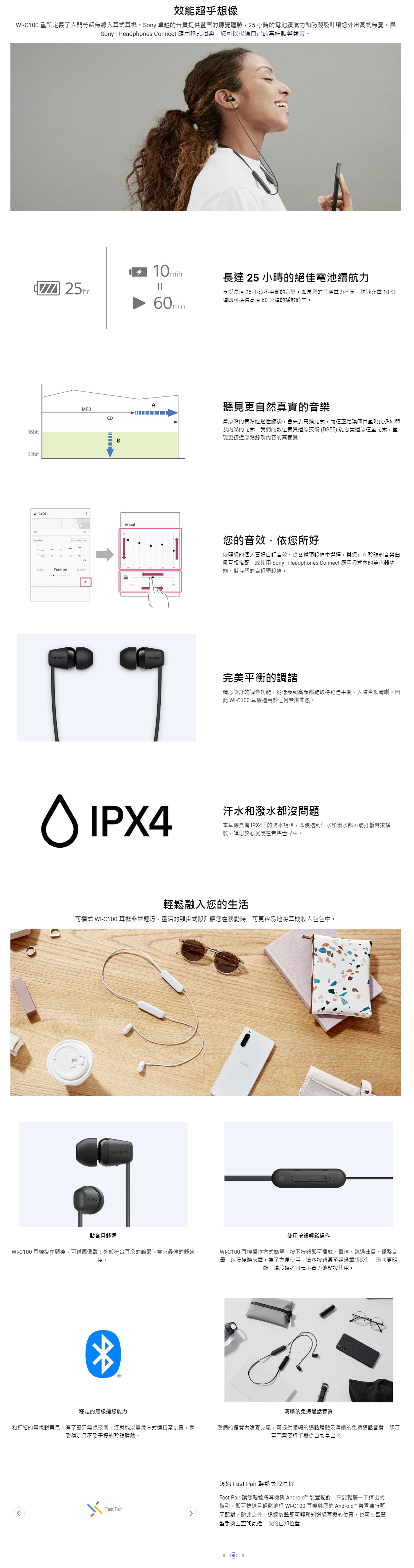 【SONY 索尼】WI-C100 無線入耳式藍牙耳機 (四色/保固一年)