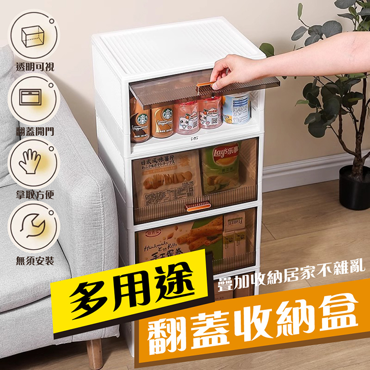 簡約時尚翻蓋摺疊收納盒 可疊加 折疊收納箱 收納櫃 置物盒