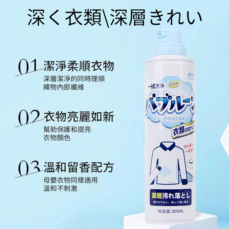       【Nick Shop】洗衣泡泡慕斯300ml(洗衣精/衣物清潔劑/