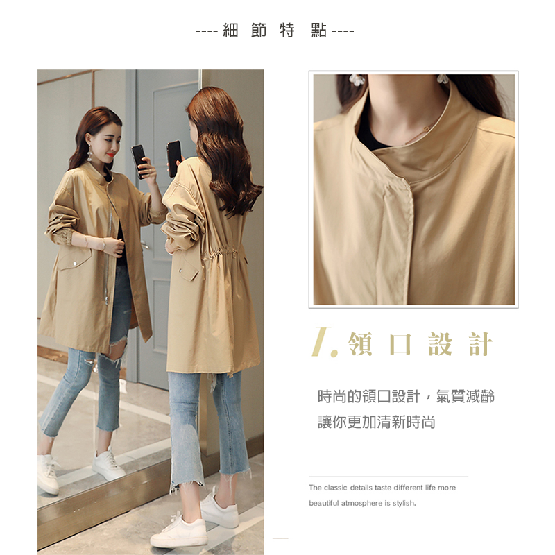 韓版寬鬆修身立領拉繩風衣外套 兩色任選
