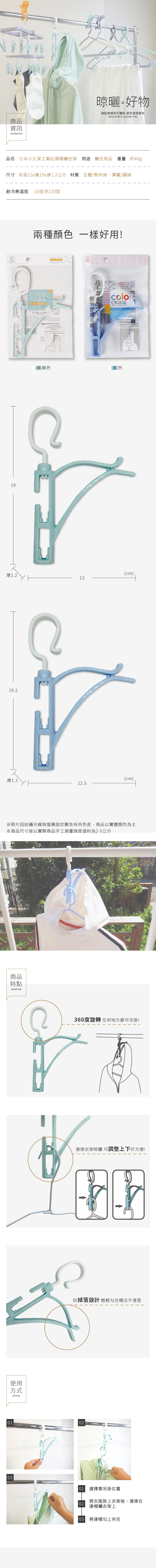 日本小久保連帽曬衣架 生活市集