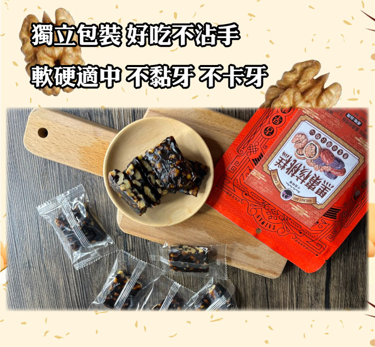 【王媽媽推薦】黑棗核桃糕95g 獨立包裝 古早味軟糕 軟糖 糖果 年貨 零食