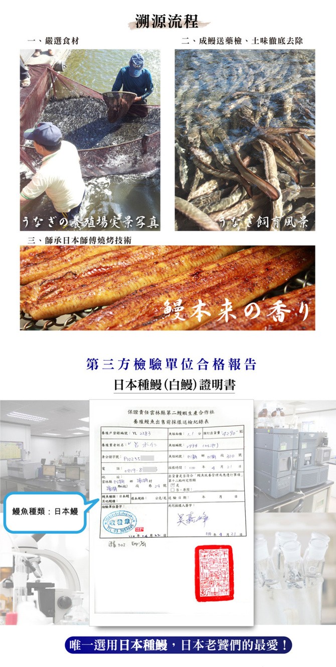 【屏榮坊】日本等級蒲燒鰻片(200G/包) 鰻魚片 蒲燒鰻 鰻魚 浦燒鰻魚
